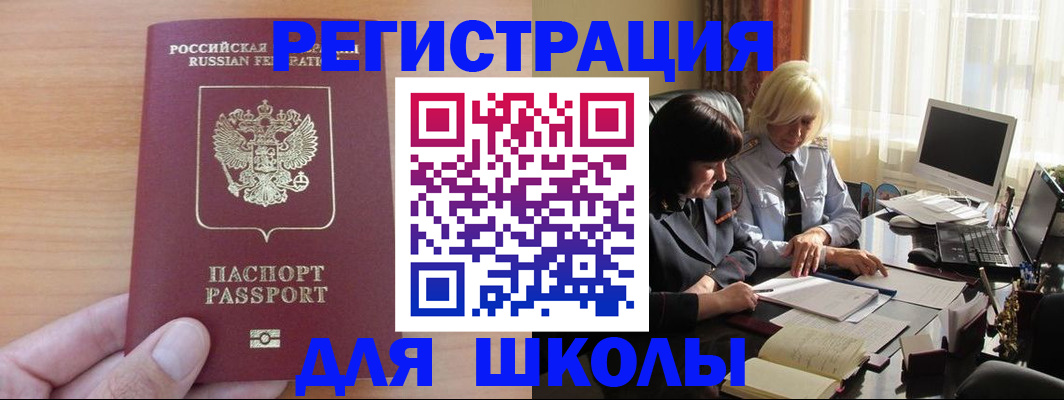 временная регистрация в Россоши